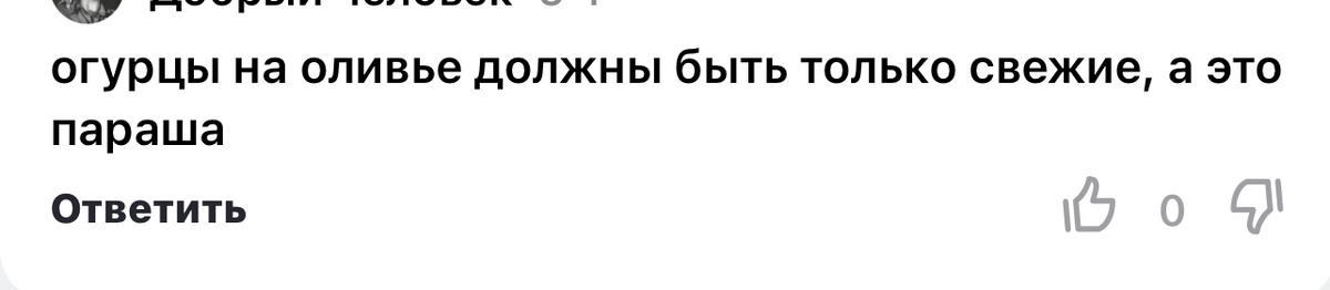 Оливье: Кулинарный феномен или повод для споров?