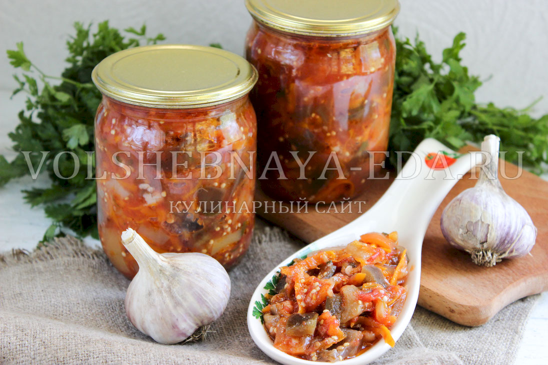 Салат «Бакат» из баклажанов на зиму: простой и вкусный способ разнообразить меню