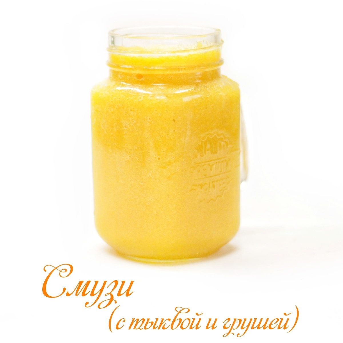 Тыквенный смузи: освежающий вкус осени в каждом глотке