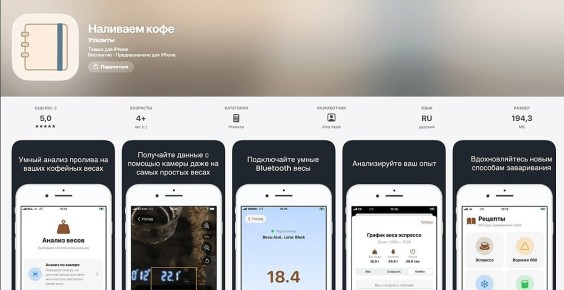 Кофе и технологии: зачем скачивать новое приложение от Промсвязьбанка