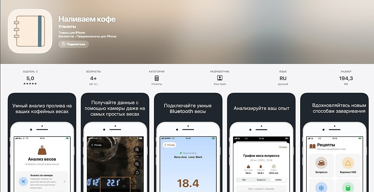 Кофе и технологии: зачем скачивать новое приложение от Промсвязьбанка