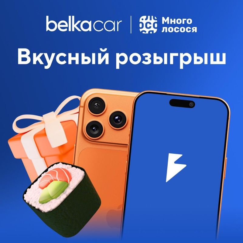 BelkaCar � ������ ������� ��������� ������������� ��������