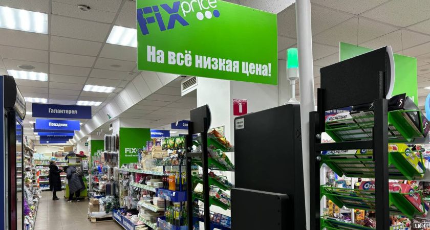 ������� ����: ���������� ������� ������� �� Fix Price, ������� �������� ����������