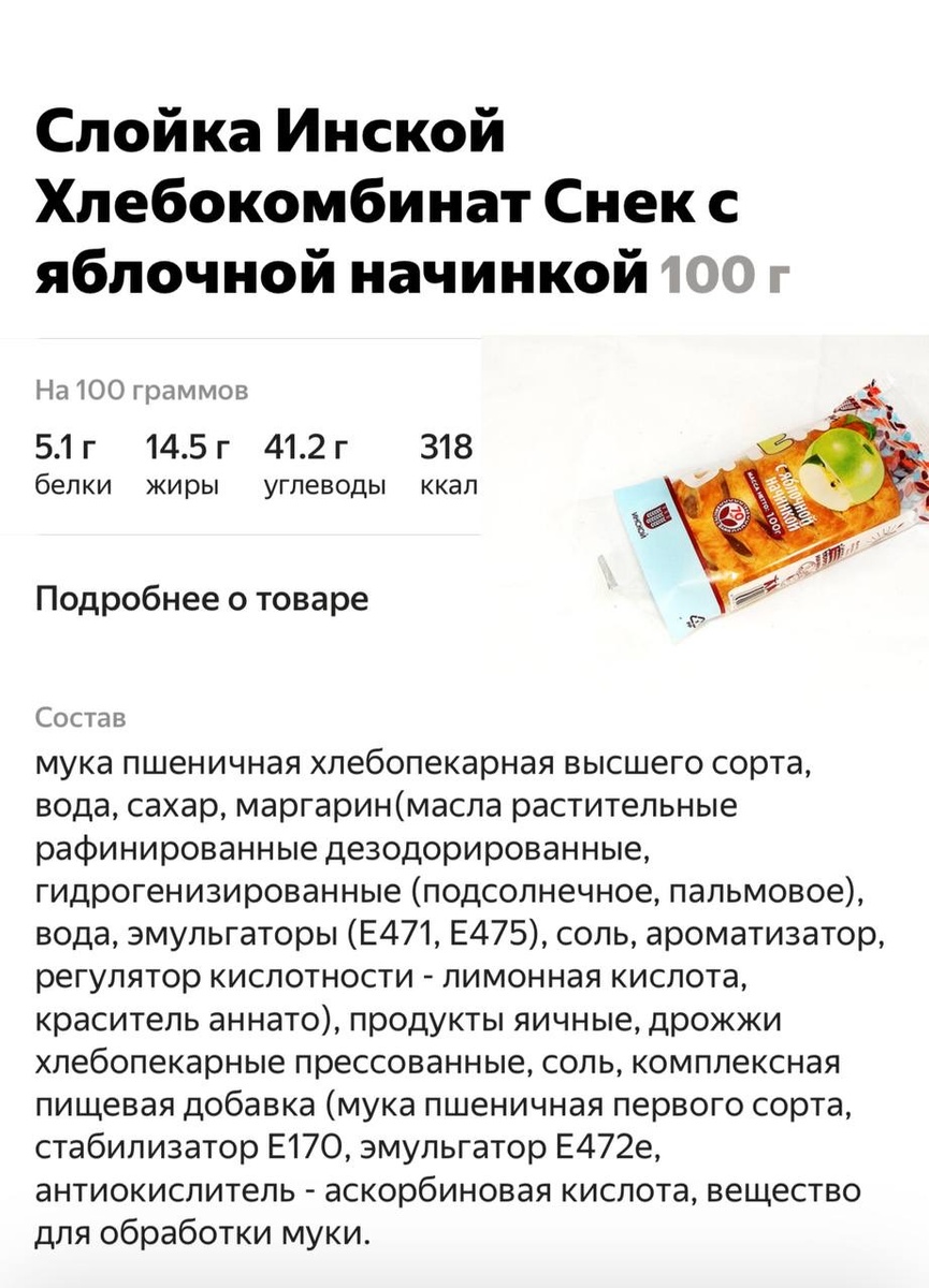 Как дрожжевой пирожок влияет на ваше здоровье: правда или миф?
