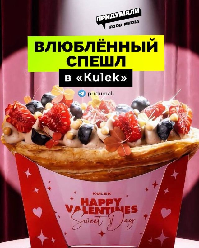 ���������� ���������: ������� ���� � ���������� ������ KULEK