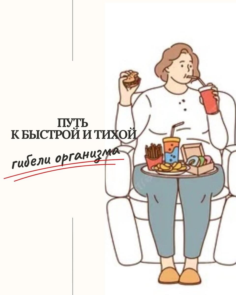 Переедание: незаметная угроза для здоровья