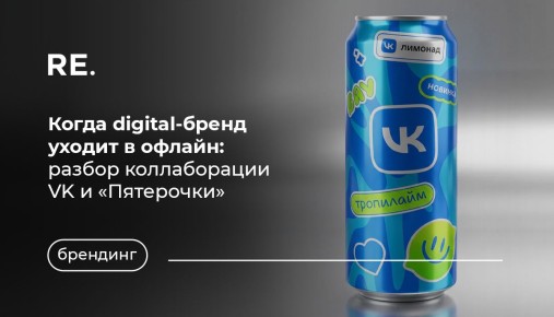 ����� digital-����� ���������� �������: ������������ VK � ����������