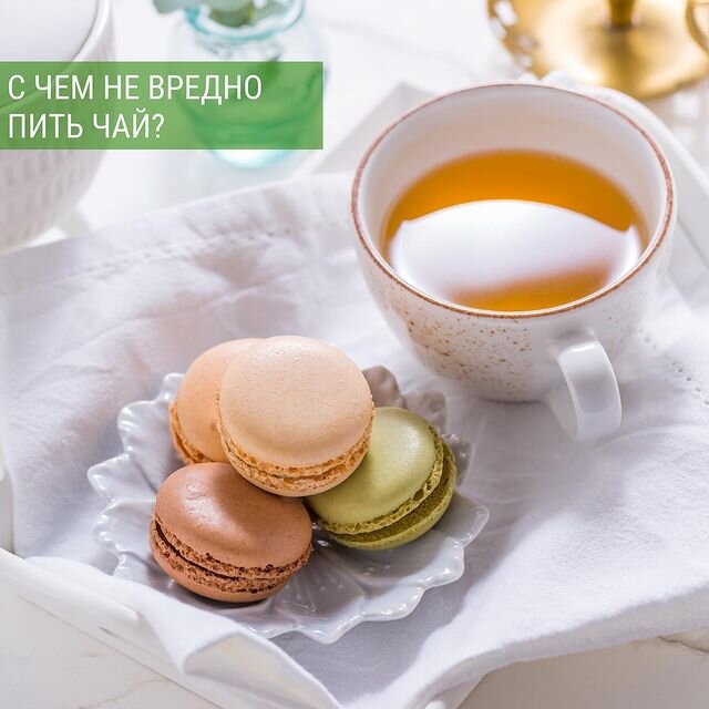 Как правильно сочетать чай, чтобы получить максимум удовольствия