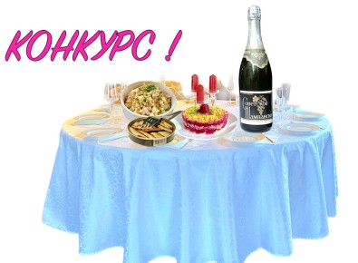 ������� ���� ����������� ����: �������� ���� ���������� �������!