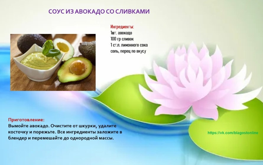 Нежный соус из авокадо с кремовой текстурой