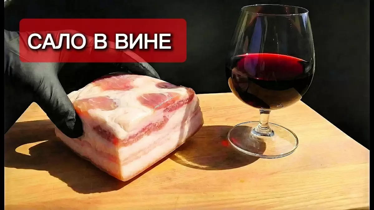 Сало в рассоле из красного вина: неожиданный кулинарный хит