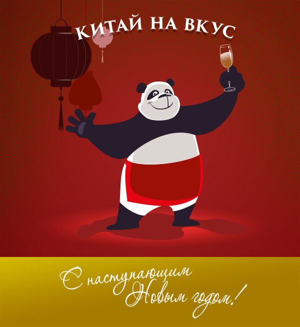 ��������� 2025 ��� � ����������� ����������!