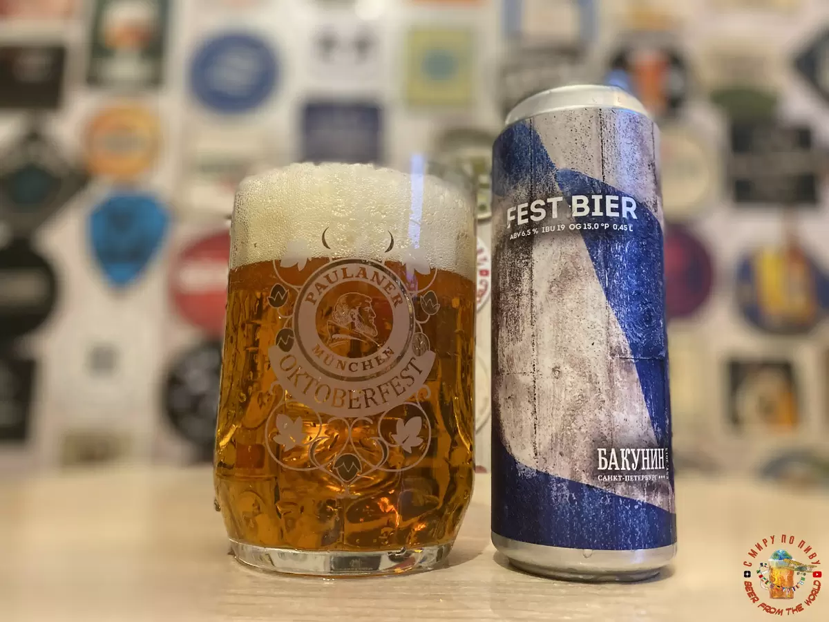 Огни Октоберфеста: новое пиво от Бакунина в вашем магазине