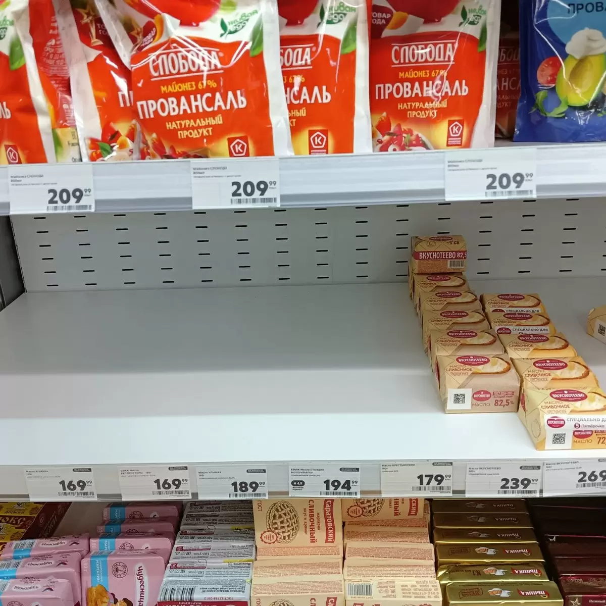 Куда пропало сливочное масло? Проблемы с ассортиментом на полках магазинов