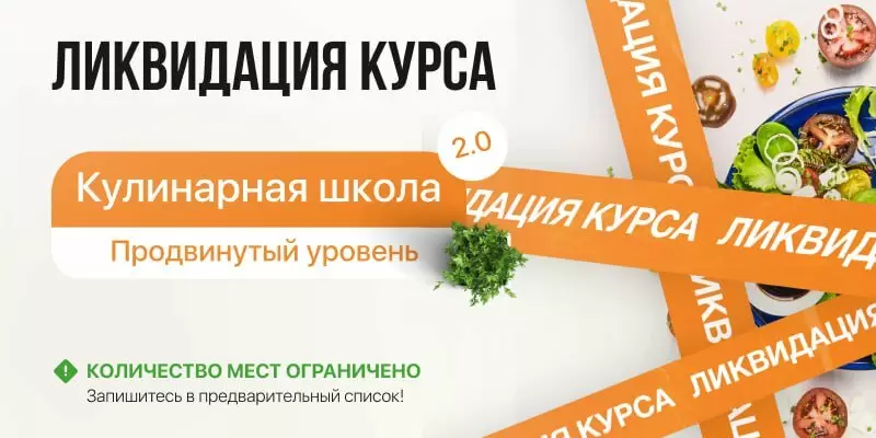 Кулинарная школа для современных хозяек: секреты успешной готовки и организации