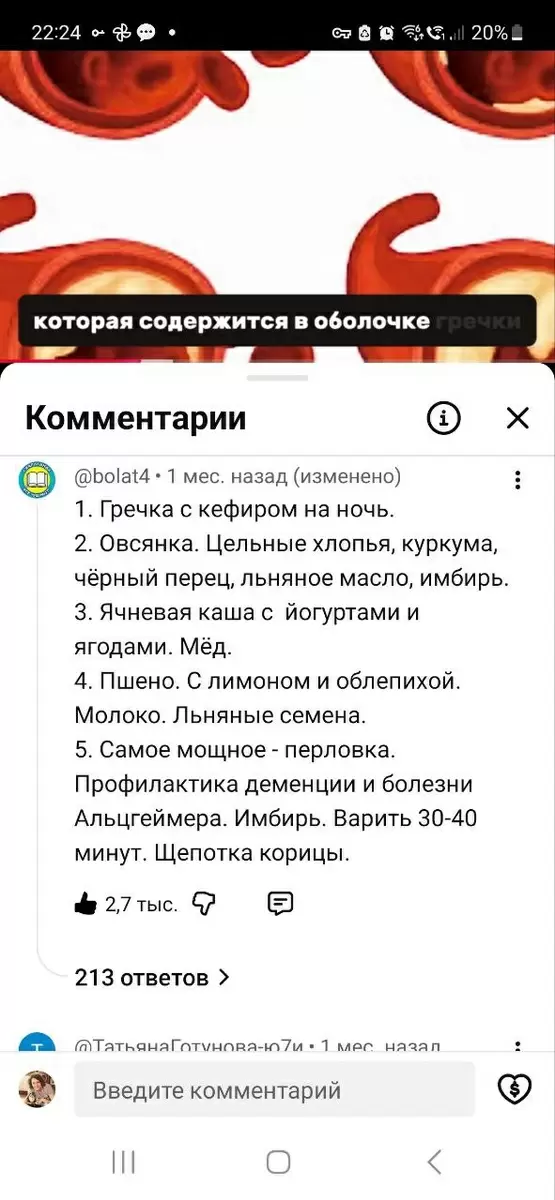 Завтрак с пользой: оригинальные рецепты каш для начала дня