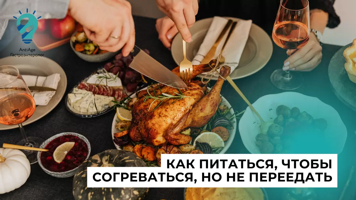 Почему зима заставляет нас есть больше: биология аппетита в холодную погоду