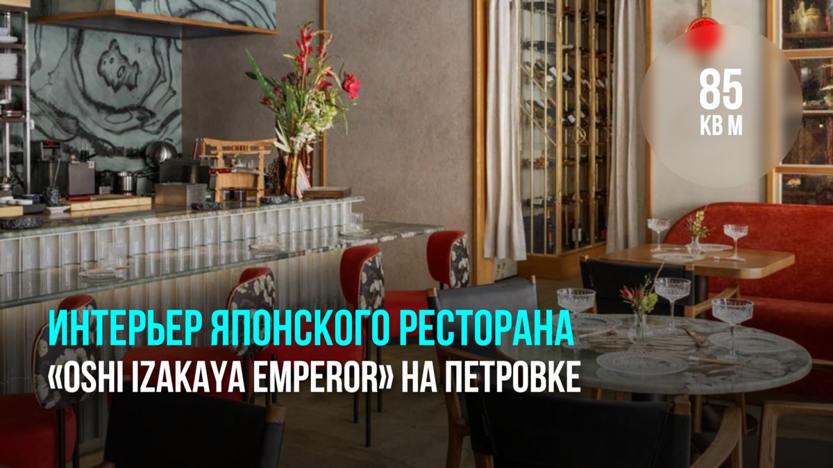 ����� ������ �� �������� ������������ � ��������� OSHI Izakaya