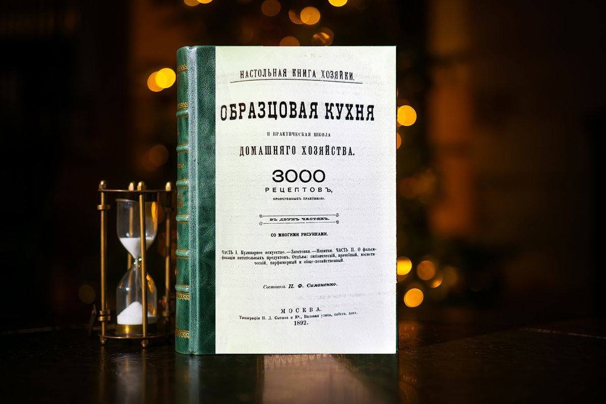 ���������� ����� ��������: ��� �������� ����� 1892 ����