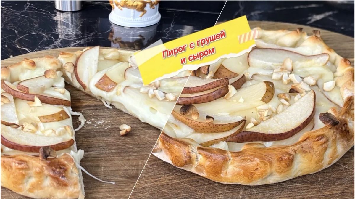 Неожиданный пирог: вкусный рецепт с сыром и грушей