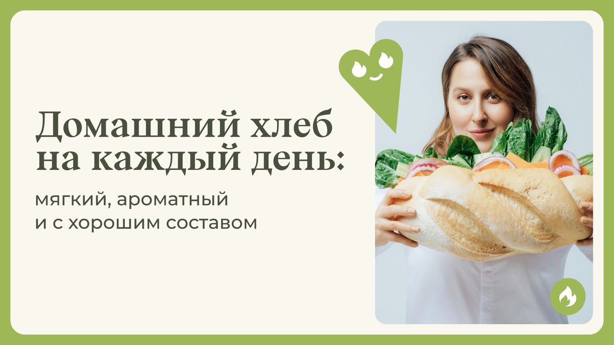 Как испечь идеальный домашний хлеб: секреты от шеф-повара